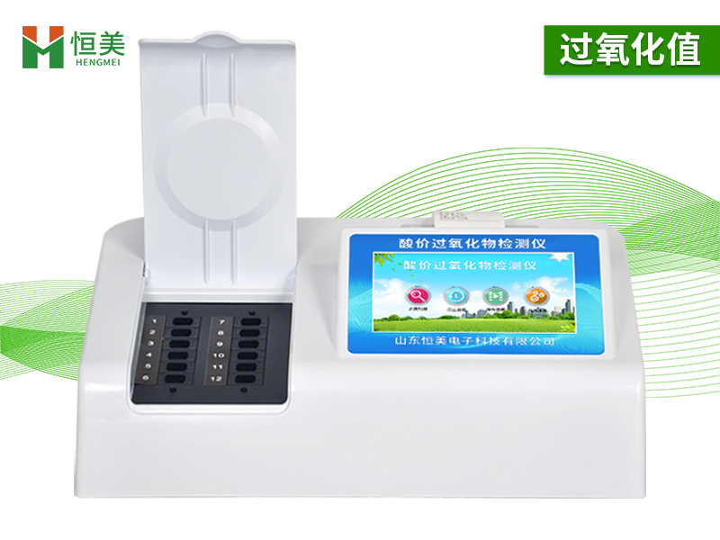 过氧化值检测仪