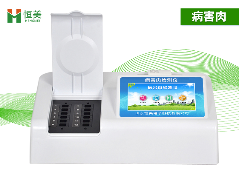 食品细菌毒素检测仪