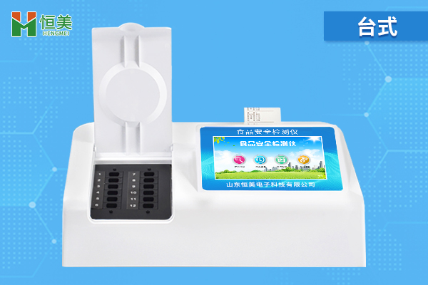 食品安全分析仪器.jpg