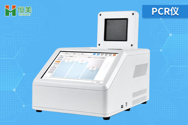 48孔PCR检测仪