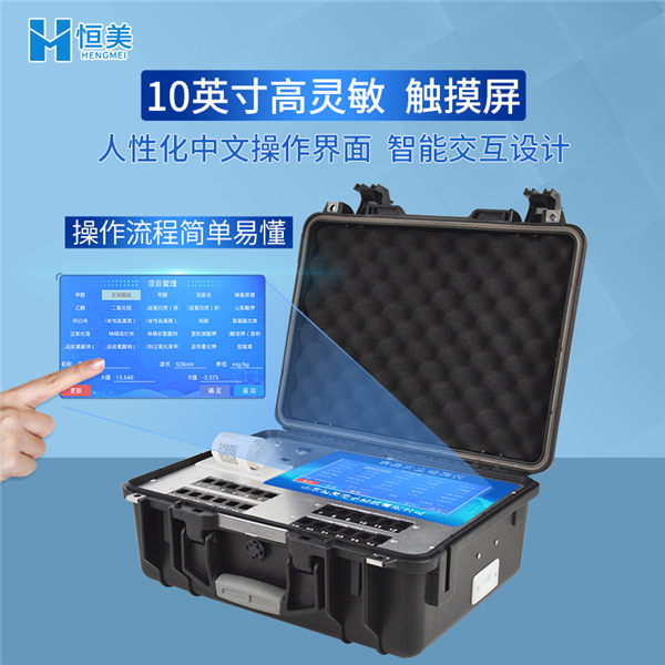食品安全检测仪器