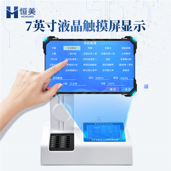 食品添加剂检测仪