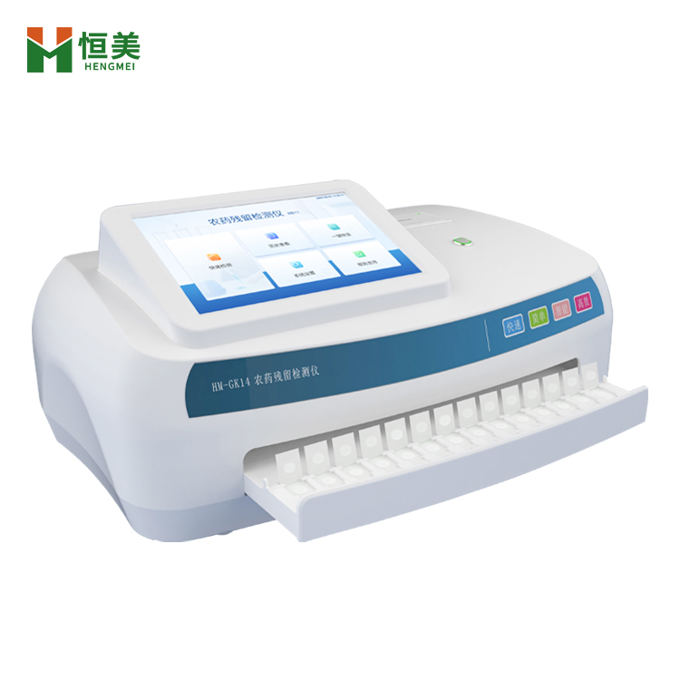 农药残留快速测定仪