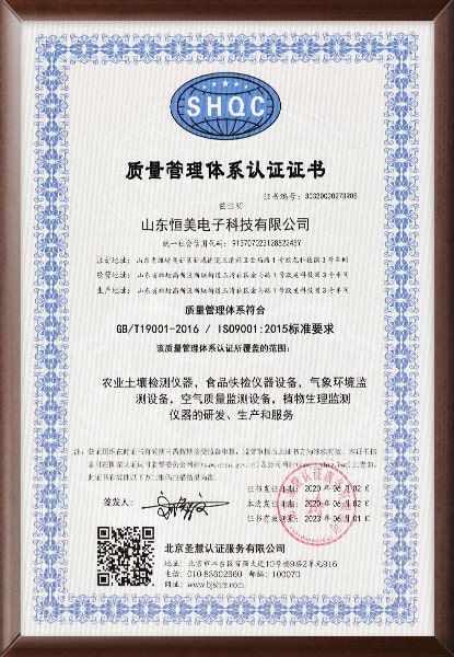 Q中山东恒美电子科技有限公司-min.jpg