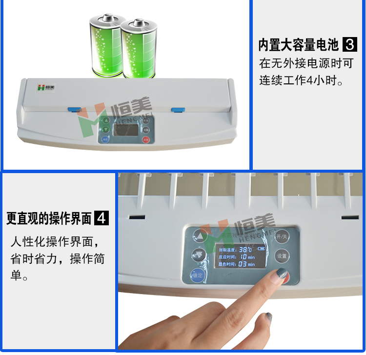 卡式农药残留检测仪