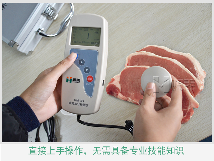 肉类水分快速检测仪
