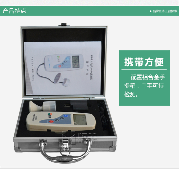 肉类水分快速检测仪