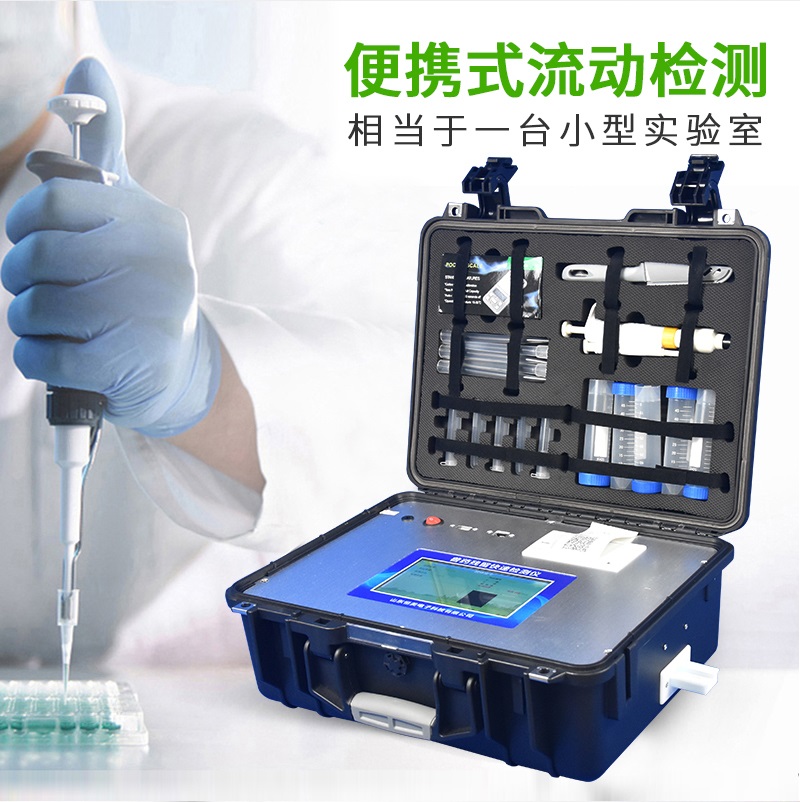 兽药残留检测仪