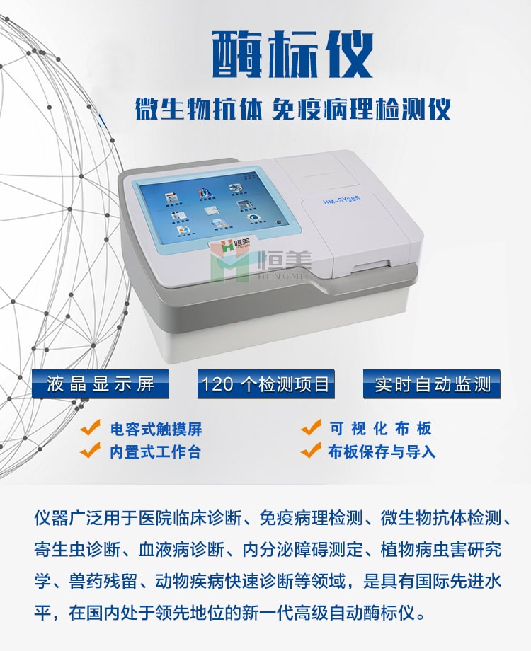兽药残留测定仪.jpg