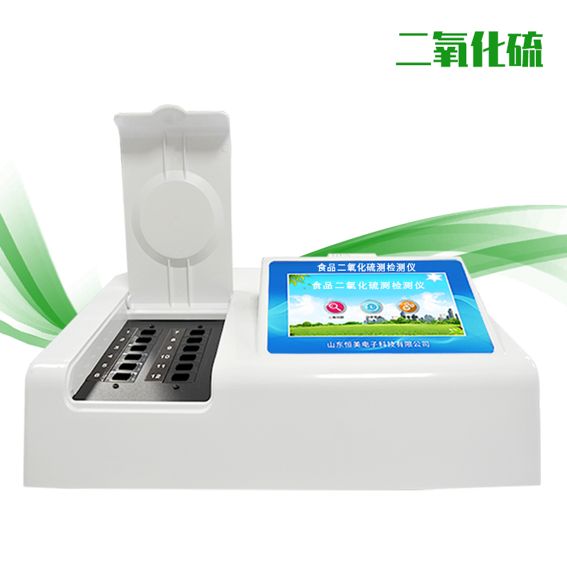 食品二氧化硫测定仪